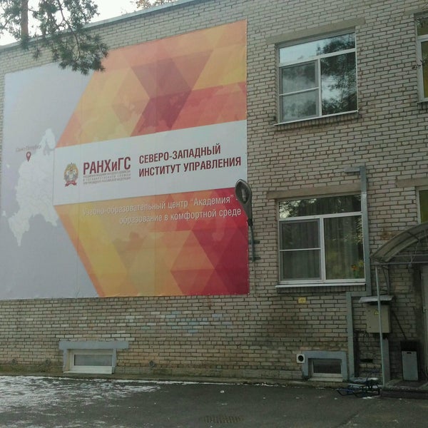 Карта филиалов ранхигс. Ранхигс спб университет. Северо-западный институт управления ранхигс. Сайт северо западного института. Северо западный институт управления при президенте.