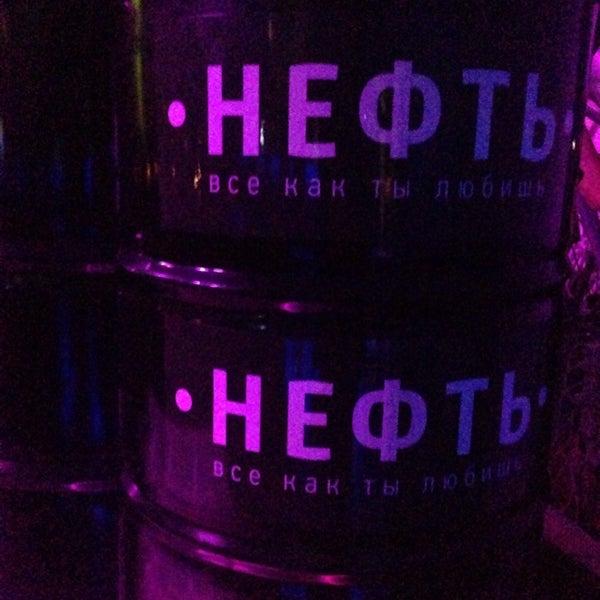 Foto diambil di Нефть oleh Оля Н. pada 9/13/2014