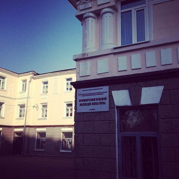 краевое училище. краевое училище. ставропольское краевое училище дизайна пятигорск здание. колледж искусств чита. ставропольское краевое училище.