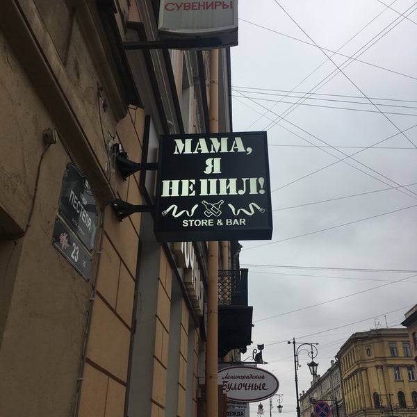 Плакат про пьющих женщин. О пьянстве. Мам я не пил. Один шампан стаканского. Папа не пей без меня.