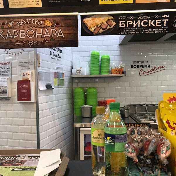 Часы Работы Магазина Теремок