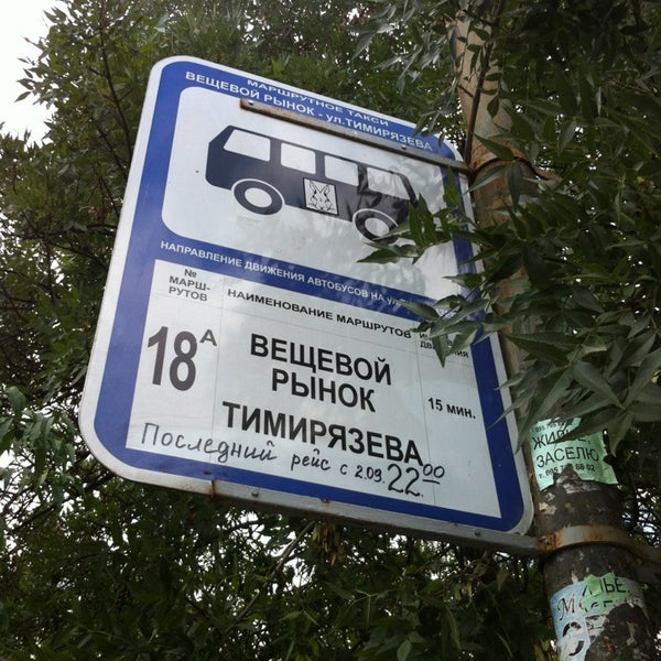 Т 18 автобус