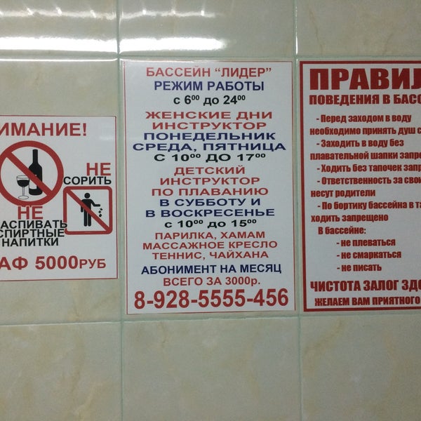 Новый лидер бассейн хасавюрт. Райская долина хасавюрт бассейн. Бассейн лидер хасавюрт. Бассейн в хасавюрте. Бассейн лидер хасавюрт.