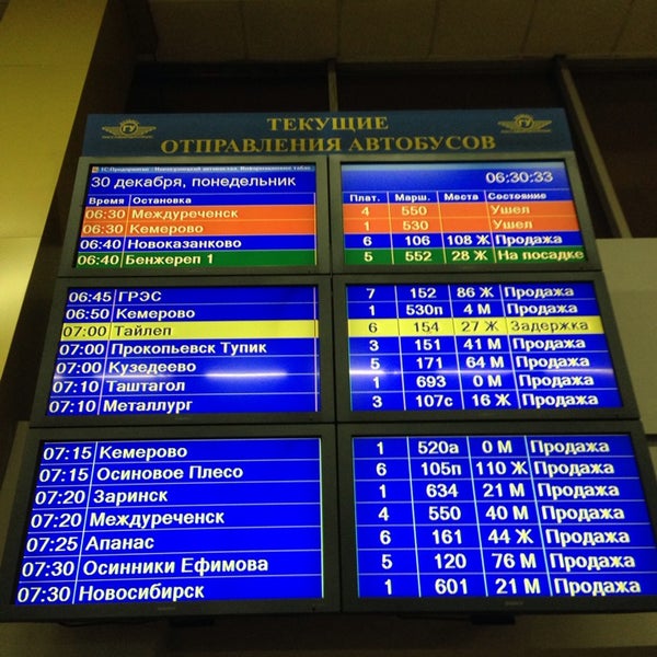 Купить Билеты Автовокзал Кемерово Новосибирск