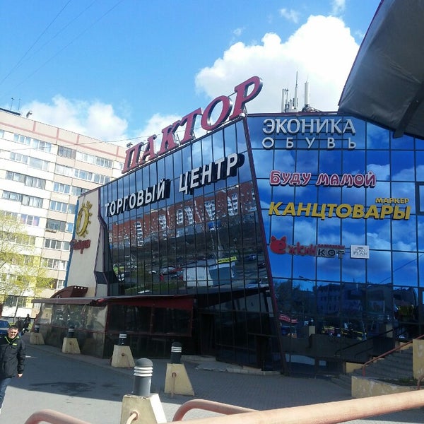 Пактор Спб Официальный Сайт Интернет Магазин