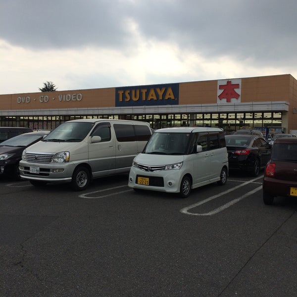 Tsutaya 仁戸名店