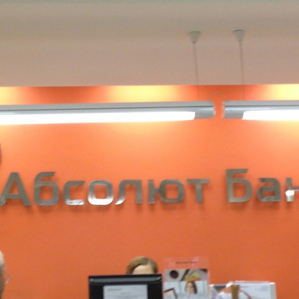 Panorama: Absolut Bank, bank, Russia, Chelyabinsk, ulitsa Kirova, 5В - Yandex Ma
