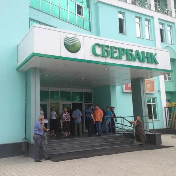 сбербанк на коцоева график работы