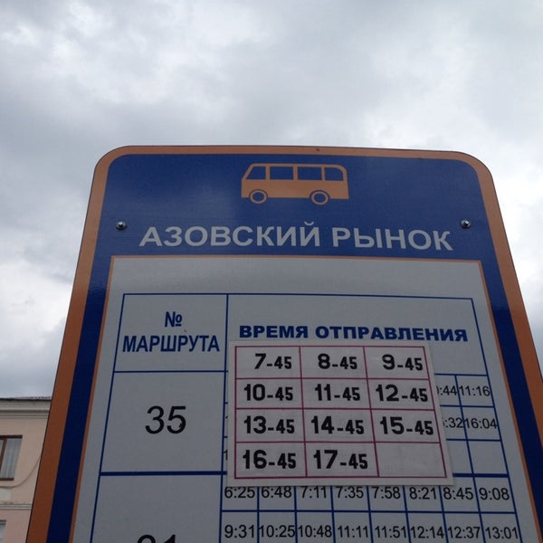 Ростов новочеркасск 350 автобуса