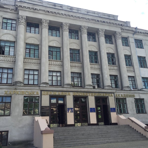 харьков академии. харьков академии. харьков площадь академия. харьков академии. харьковская зооветеринарная академия сейчас.