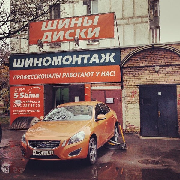 S Shina Интернет Магазин