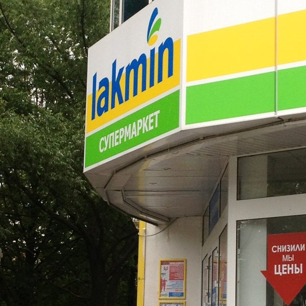 Лакмин Сеть Магазинов Официальный Сайт