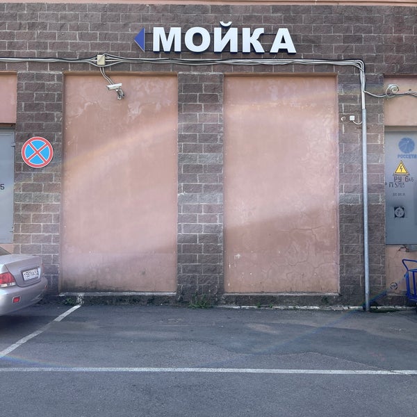Мк-1 мойка. Мойка 24 часа. Мойка 24 санкт-петербург. Автомойка самообслуживания bkf. Автобулл московское ш 165.