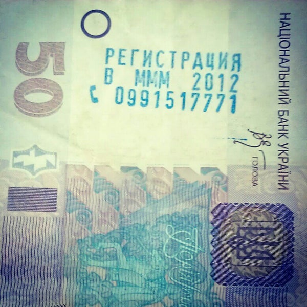 Купить рубли донецк