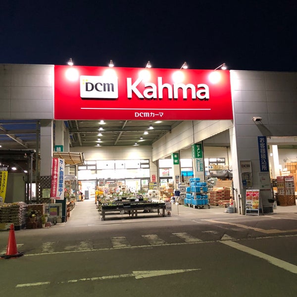 Fotos Em Dcmカーマ 岡崎店 Loja De Ferramentas Em 岡崎市
