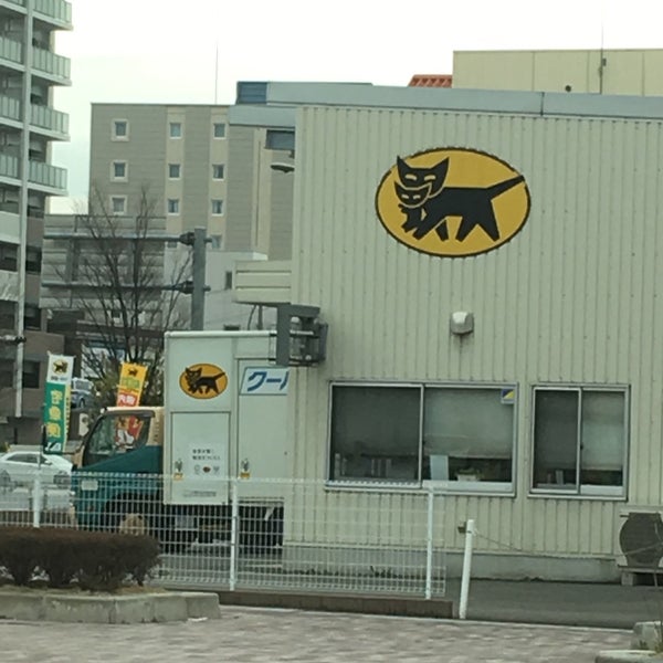 Photos At ヤマト運輸 郡山大町センター 郡山市 福島県