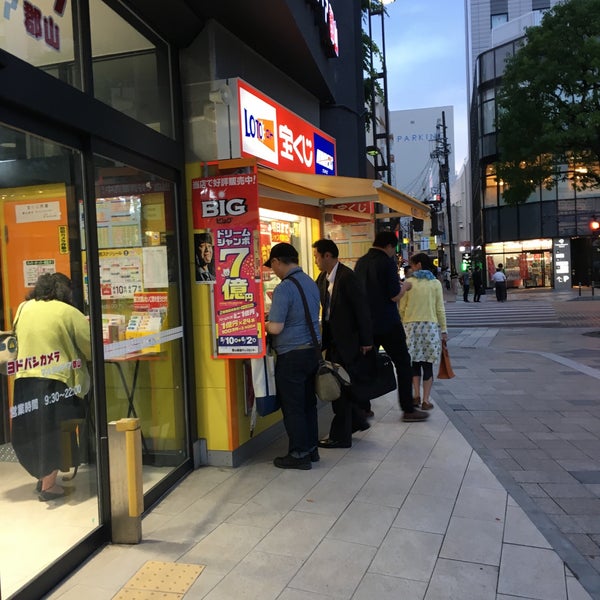 郡山駅前チャンスセンター 郡山市 福島県