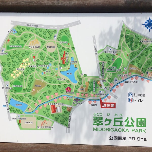 翠ケ丘公園 Park