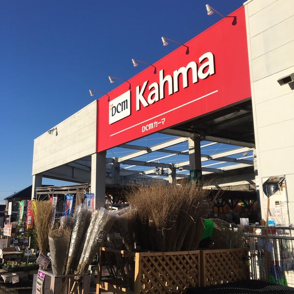 Dcm 岡崎店 岡崎市 Da Hirdavat Magazasi
