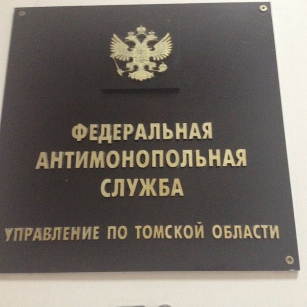 Кемеровское уфас. Антимонопольная служба воронеж. Крым фас. Антимонопольная служба. Ульяновское уфас.