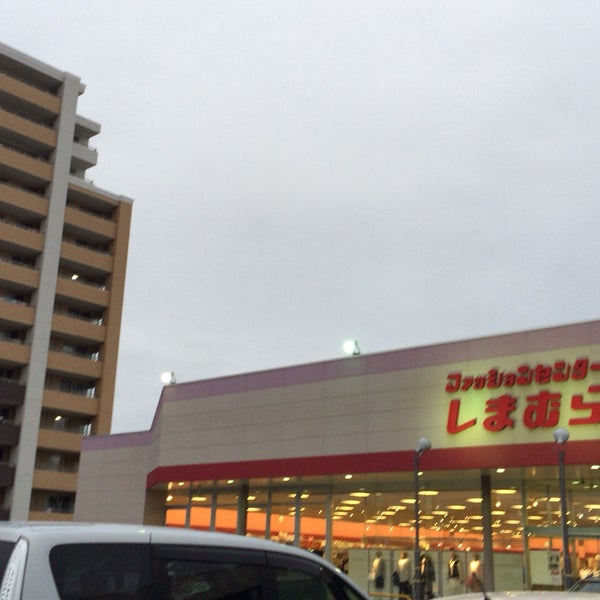 しまむら 岩切店 Clothing Store In 仙台市