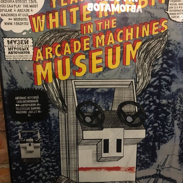 1/2/2019にIrina M.がMuseum of Soviet Arcade Machinesで撮った写真