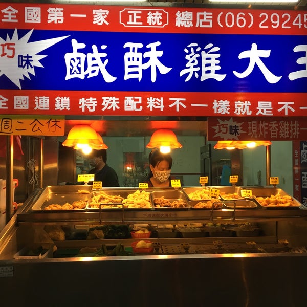 Photos At 巧味鹹酥雞大王 三民店 三民東街300號
