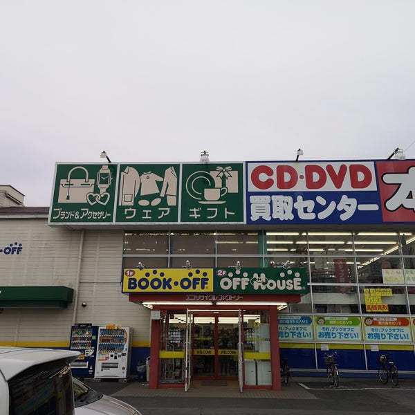 Photos A オフハウス ブックオフ栃木薗部店 Bouquiniste A 栃木市