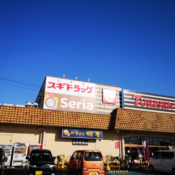 とりせん 大平店 Supermarket