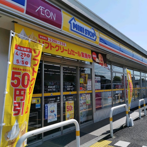 Photos At ミニストップ 蓮田東三丁目店 蓮田市 埼玉県