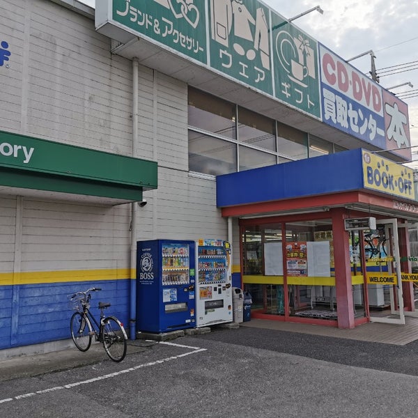 Photos A オフハウス ブックオフ栃木薗部店 Bouquiniste A 栃木市