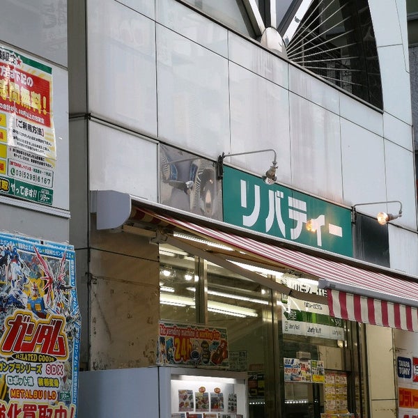 リバティー 秋葉原11号店 秋葉原 4 Tips