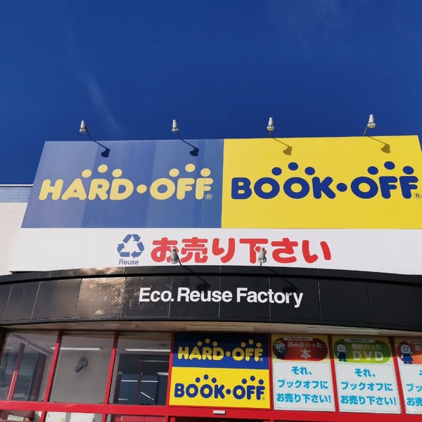Fotos Em ハードオフ ブックオフ 宇都宮インターパーク店 Utsunomiya 栃木県