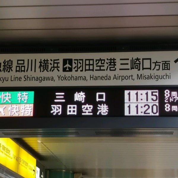 Fotos Em 泉岳寺駅 1 2番線ホーム 品川 3 Dicas De 5 Clientes Fotos Em 泉岳寺駅 1 2番線ホーム 品川 3 Dicas De 5 Clientes