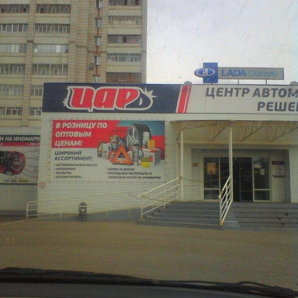 Сайт Магазина Царь Ульяновск