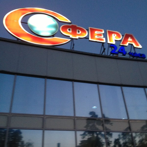 Магазин 24 Часа Сестрорецк