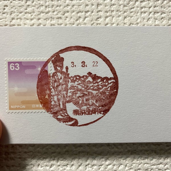 横浜弘明寺郵便局 Post Office In 南区