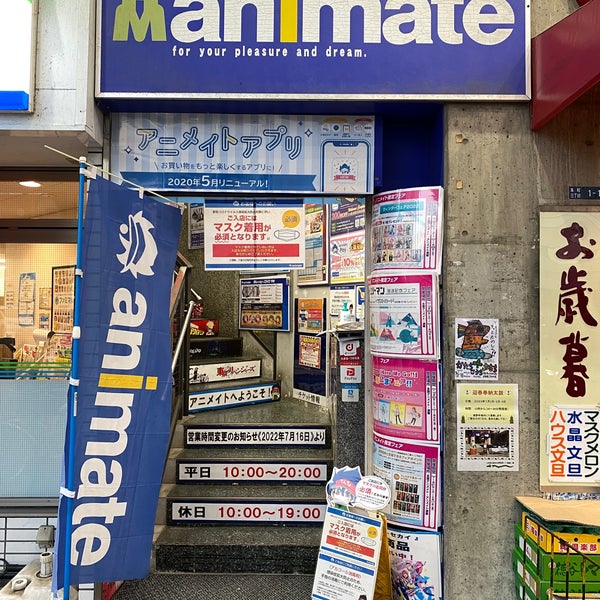 アニメイト 高知店 高知市 1 Tip