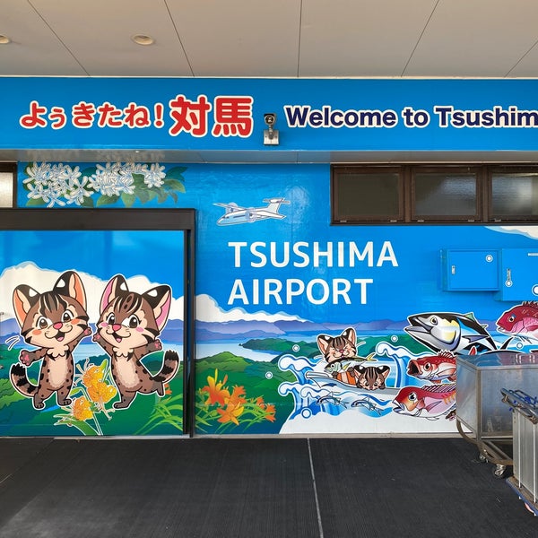 Photo taken at Tsushima Yamaneko Airport (TSJ) by フダモン on 11/23/2023