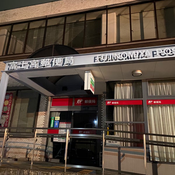 Photos At 富士宮郵便局 Post Office In 富士宮市