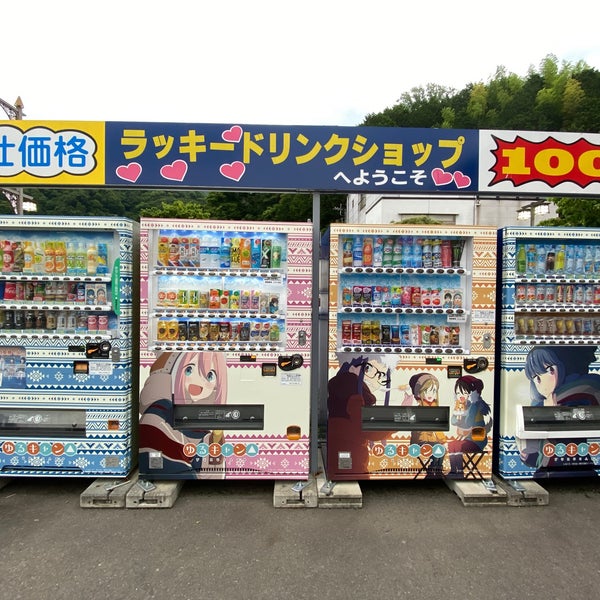 Fotos En ラッキードリンクショップ ハッピードリンクショップ 身延駅前店 南巨摩郡 身延町 山梨県 Fotos En ラッキードリンクショップ ハッピードリンクショップ 身延駅前店 南巨摩郡 身延町 山梨県