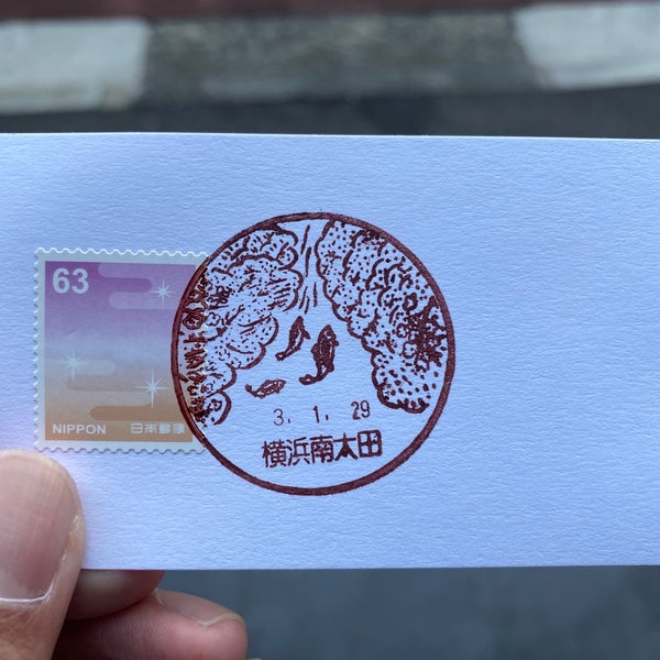Photos At 横浜南太田郵便局 南区 19 Visitors