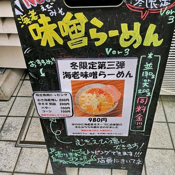 麺屋きころく 453 Ziyaretcidan 6 Tavsiye Da Fotograflar