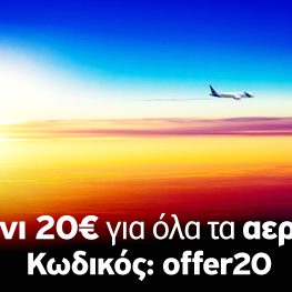✈ 20€ ΚΟΥΠΟΝΙ - ΔΩΡΟ για όλα τα αεροπορικά σας εισιτήρια! Νέα Προσφορά που μας ταξιδεύει παντού! Μόνο στο Viva.gr! ΚΩΔΙΚΟΣ ΚΟΥΠΟΝΙΟΥ: offer20