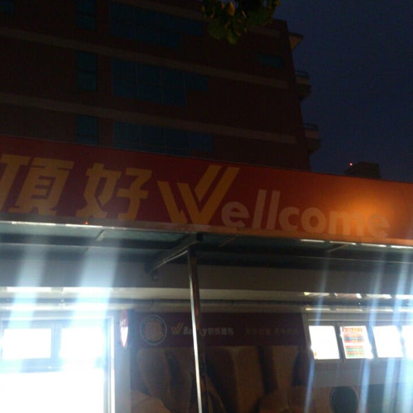 頂好wellcome 嘉豐店 竹北市 1 Tip