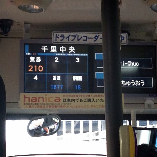 Photos At 千里中央バス停 5 Tips From 0 Visitors