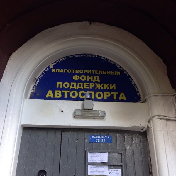 Хорошевский проезд дом 14. Хорошевский проезд дом 14