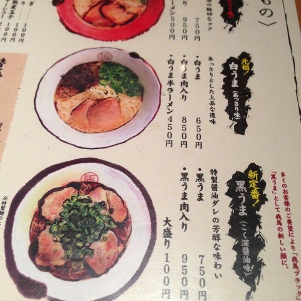 麺屋台 我馬 広島駅北口店 Ramen Restaurant