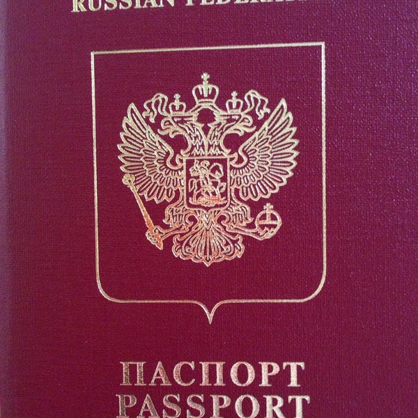Красный Паспорт Фото