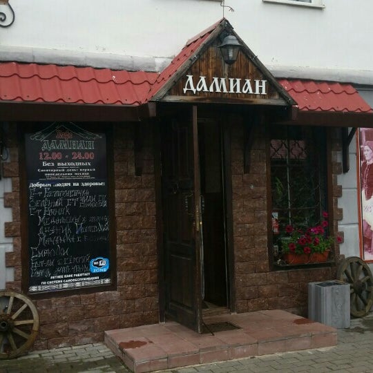 Кафе дамиан полоцк